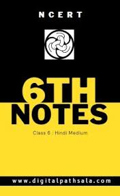 Hindi Medium Notes (Class 6th – 12th) 